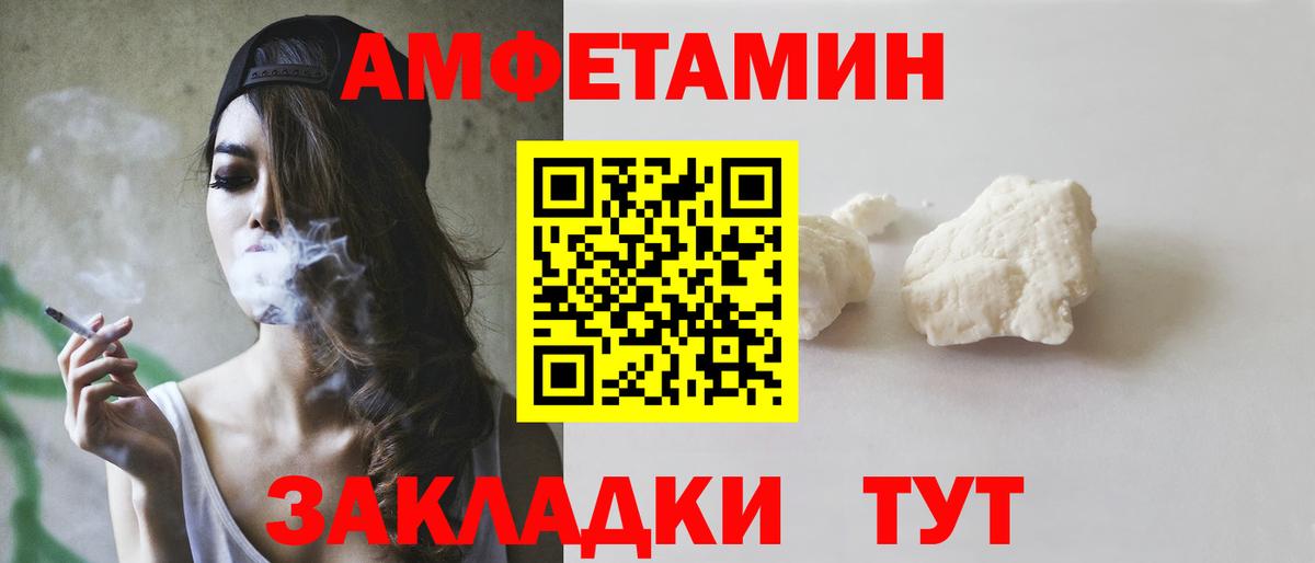Amphetamine 98% Киров
