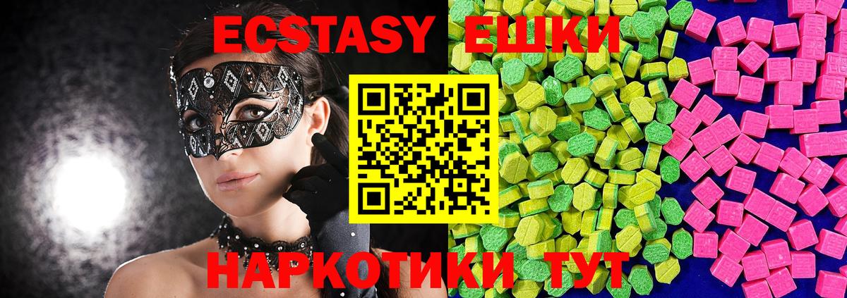 Ecstasy 99% Киров