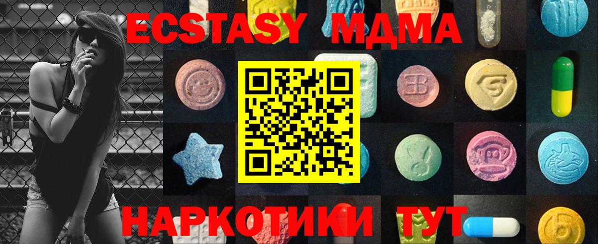 ЭКСТАЗИ 280 MDMA  Экстази  Киров  дарнет шоп  Вход с VPN  ЭКСТАЗИ VHQ 