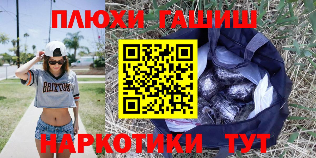 Киров  ГАШ Premium  Вход с VPN  Гашиш хэш 
