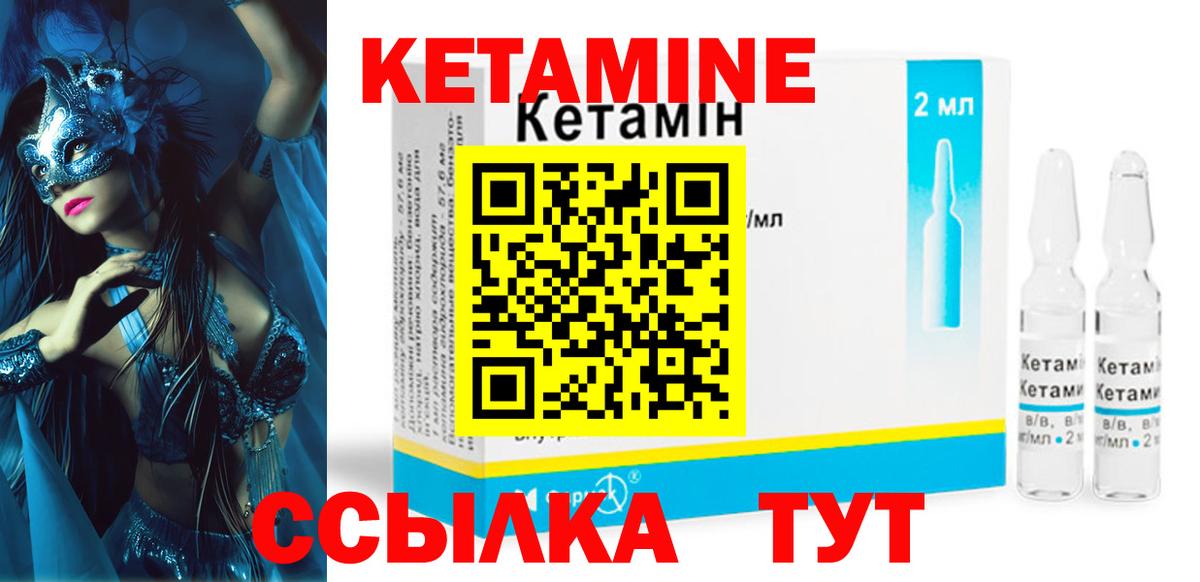 КЕТАМИН VHQ Киров