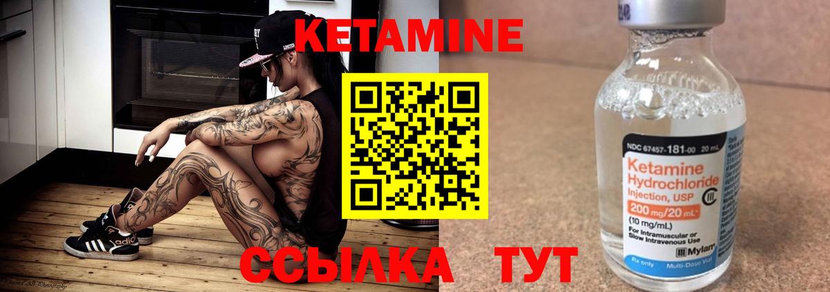 Киров  Кетамин ketamine  Вход с VPN 