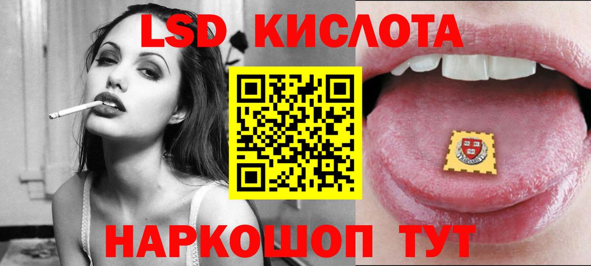 ЛСД экстази кислота Киров