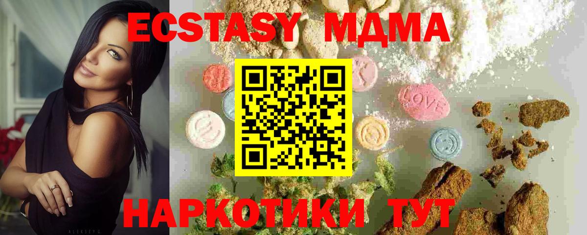 МДМА кристаллы  Вход с VPN  МДМА crystal  Киров 