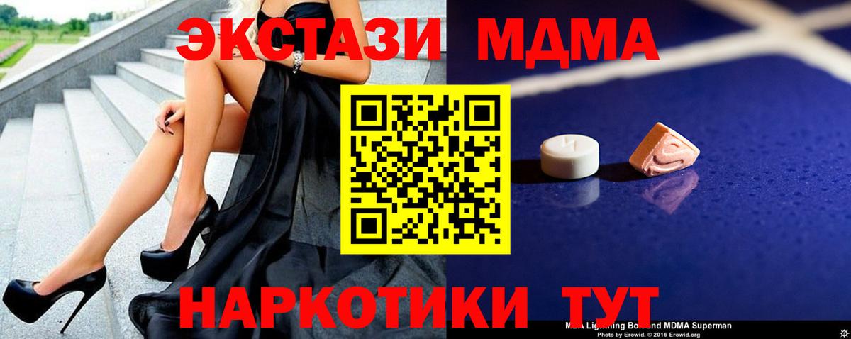 MDMA VHQ Киров