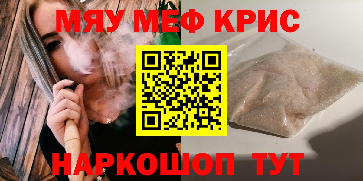 МЕФ  Мефедрон mephedrone  Вход с VPN  Киров  Мефедрон мяу мяу 