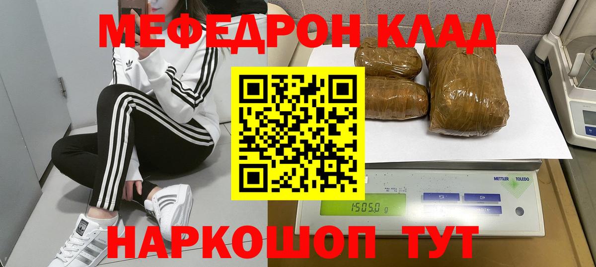 Мефедрон  Киров