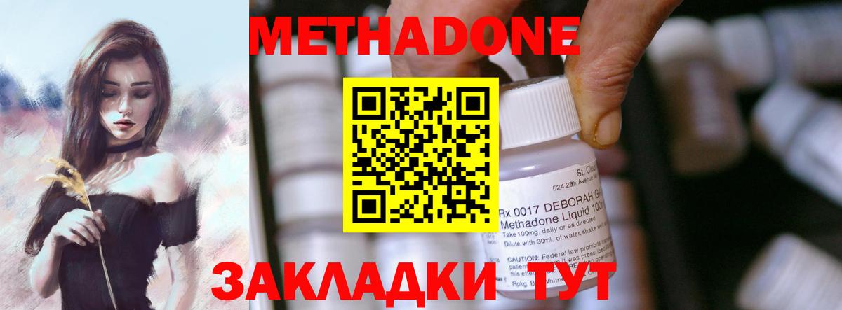Метадон белоснежный Киров