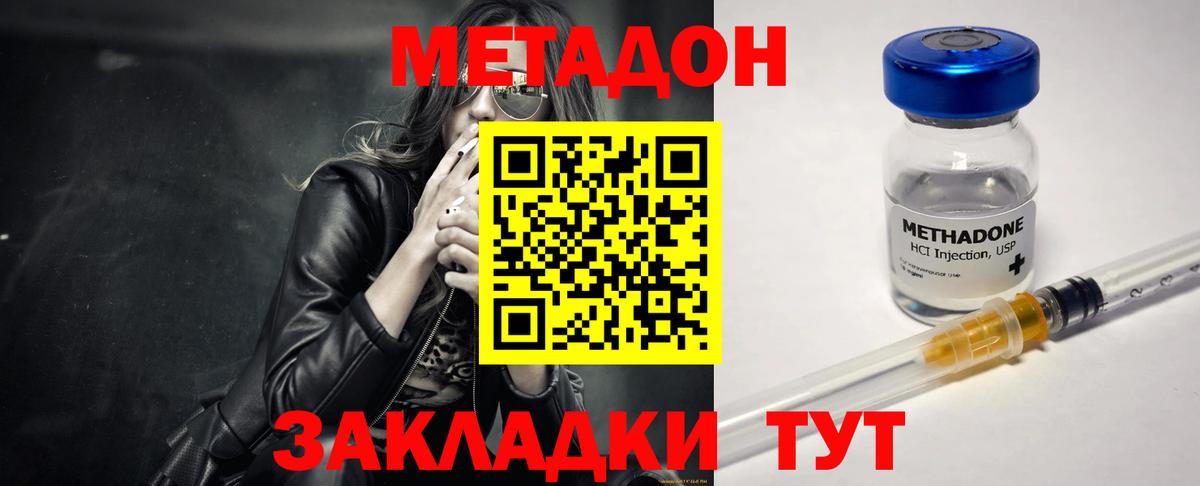 Метадон мёд  ссылка на мегу зеркало  МЕТАДОН VHQ  Киров  Вход с VPN 