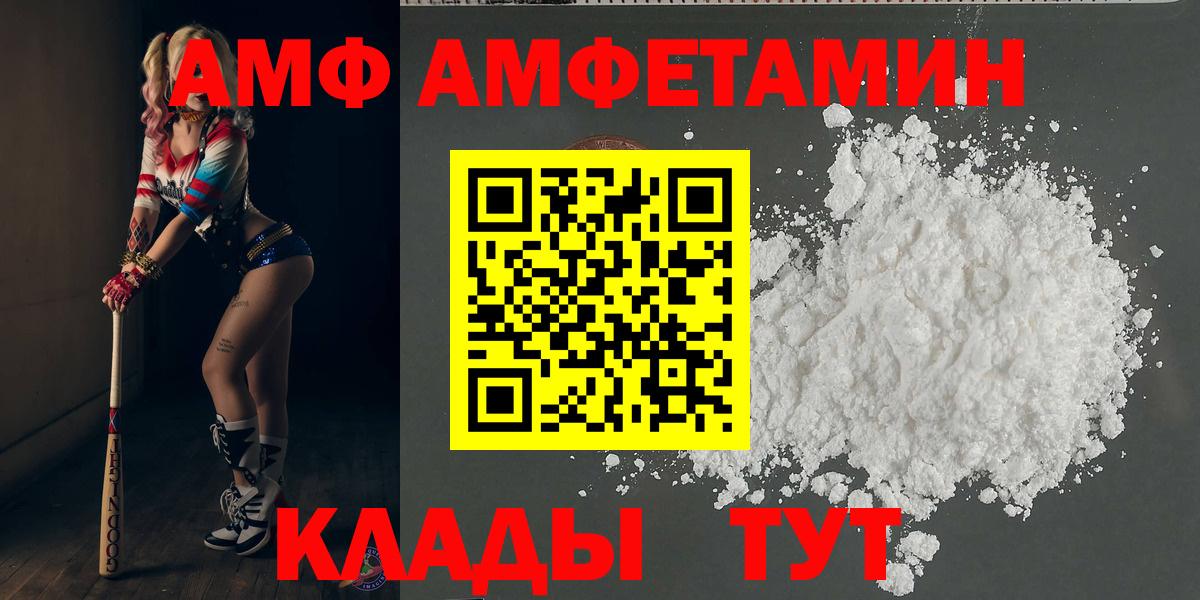 МЕТАМФЕТАМИН винт  Вход с VPN  Киров 