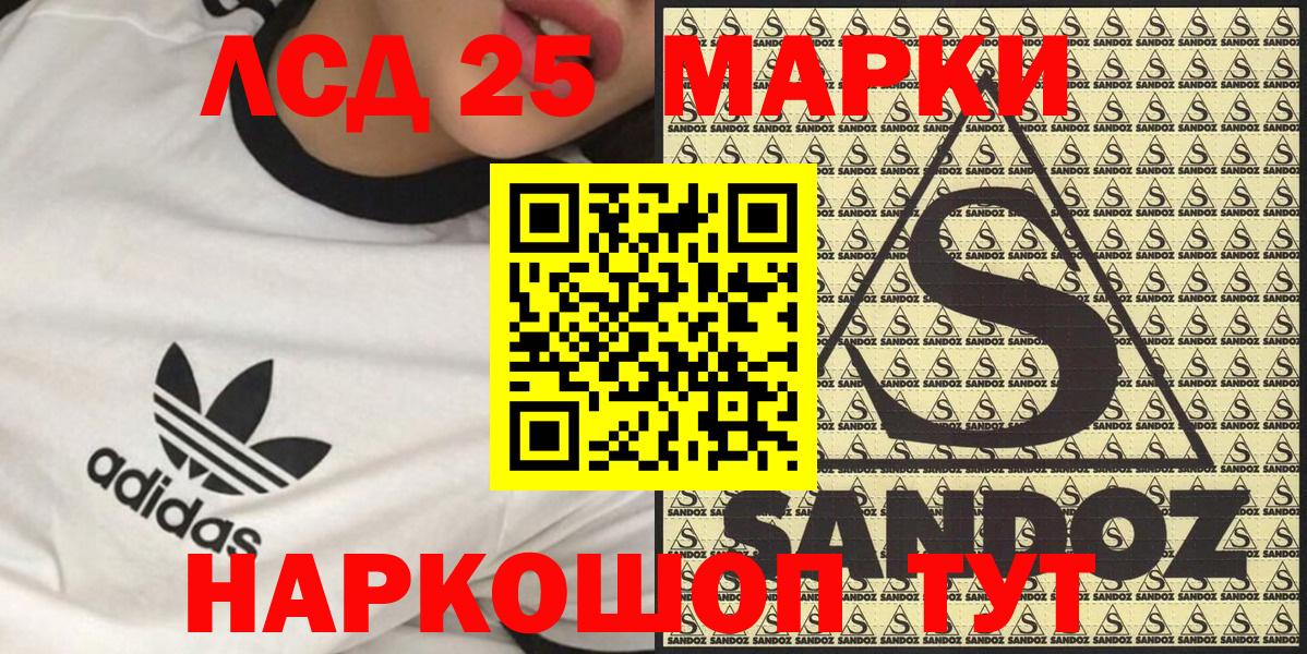 Наркотические марки 1500мкг Киров
