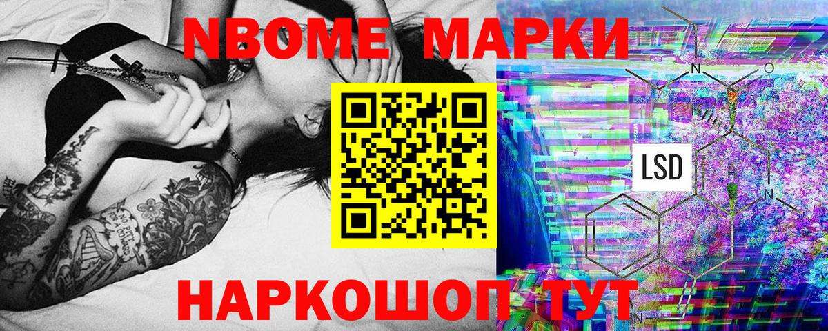 Киров  Марки N-bome 1,5мг  Вход с VPN 