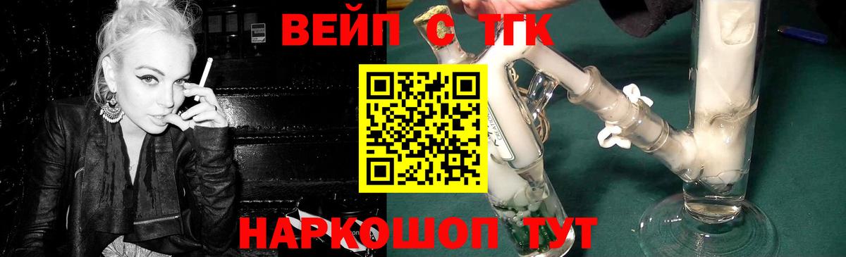 ТГК жижа Киров