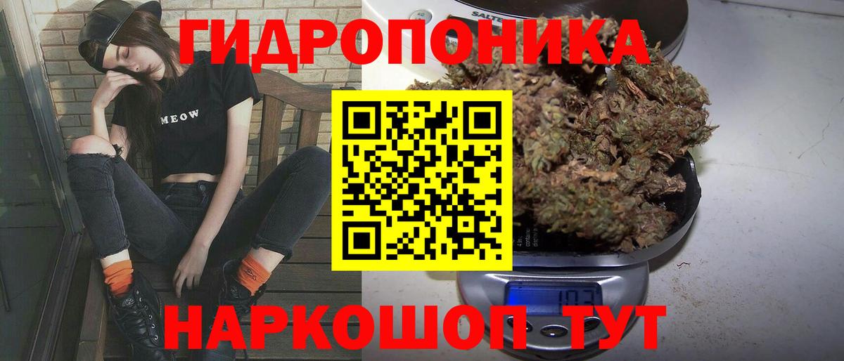 Канабис марихуана Киров