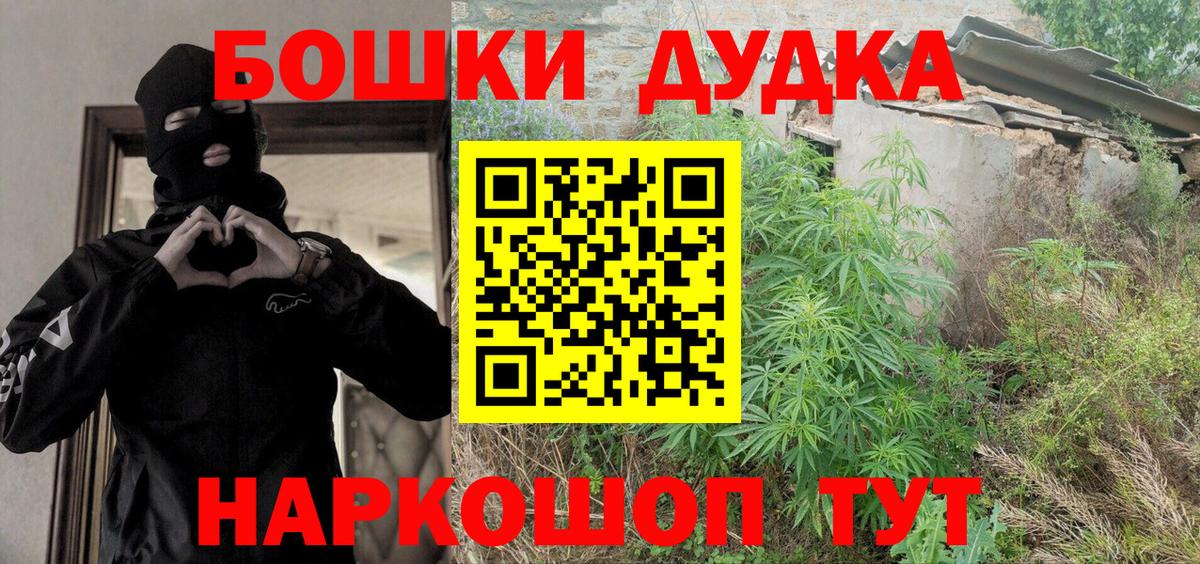 Киров  Бошки марихуана конопля  Канабис LSD WEED  Вход с VPN  Бошки марихуана Bruce Banner 